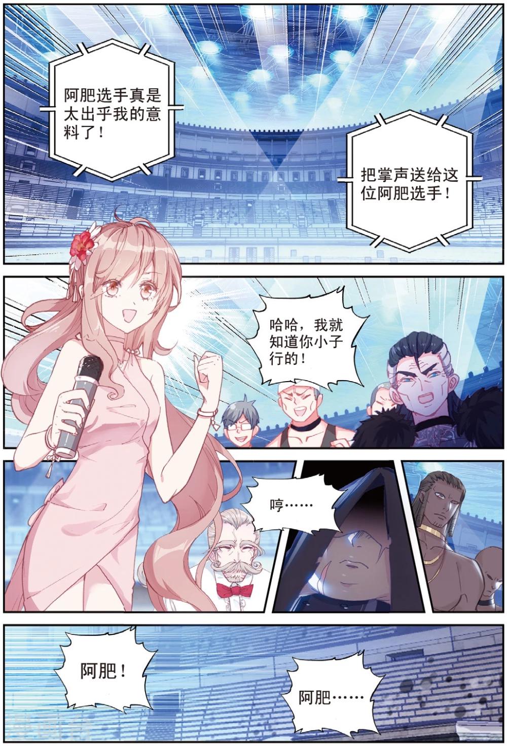 第34话 御驾13