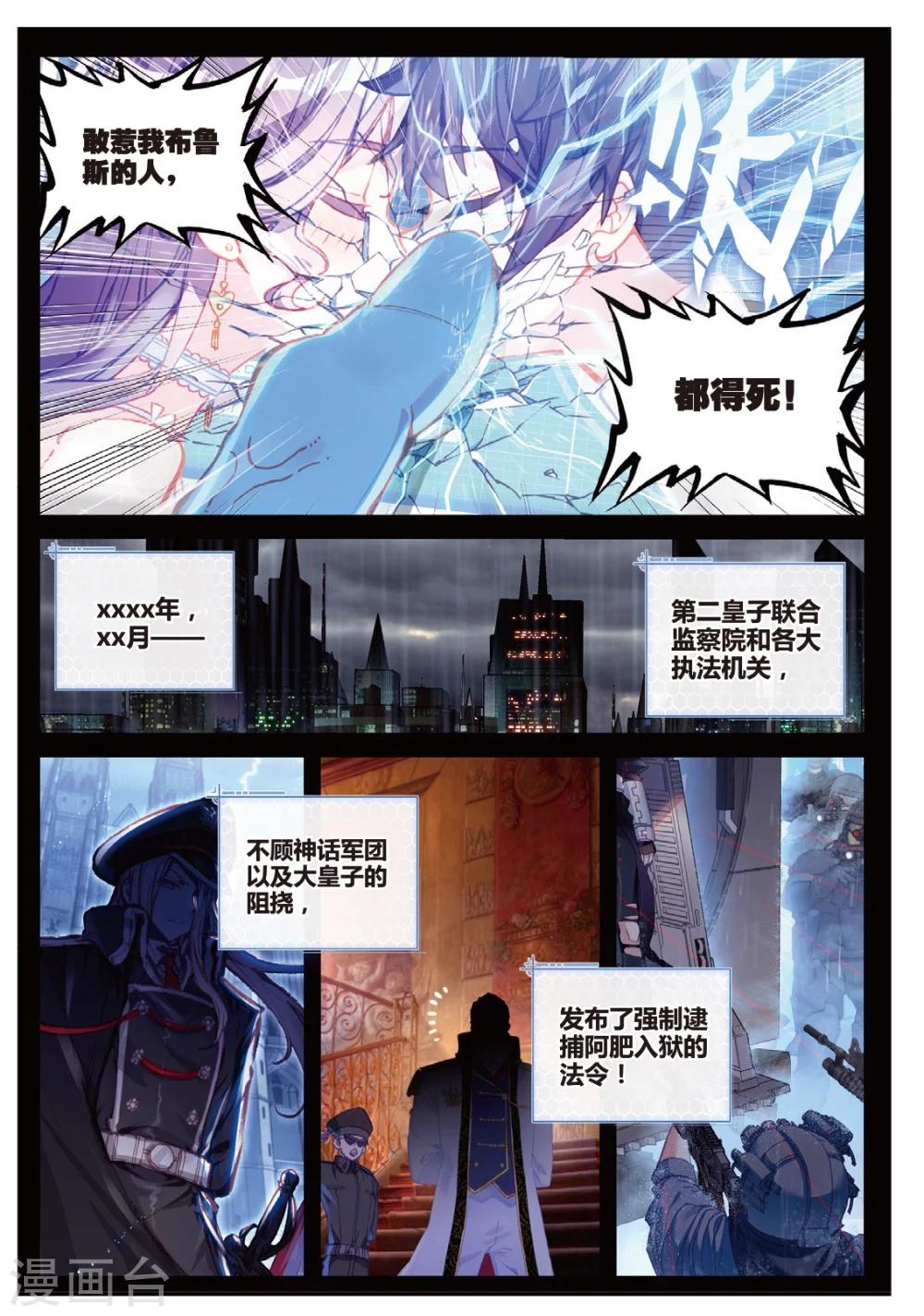 第26话 皇族盛宴21