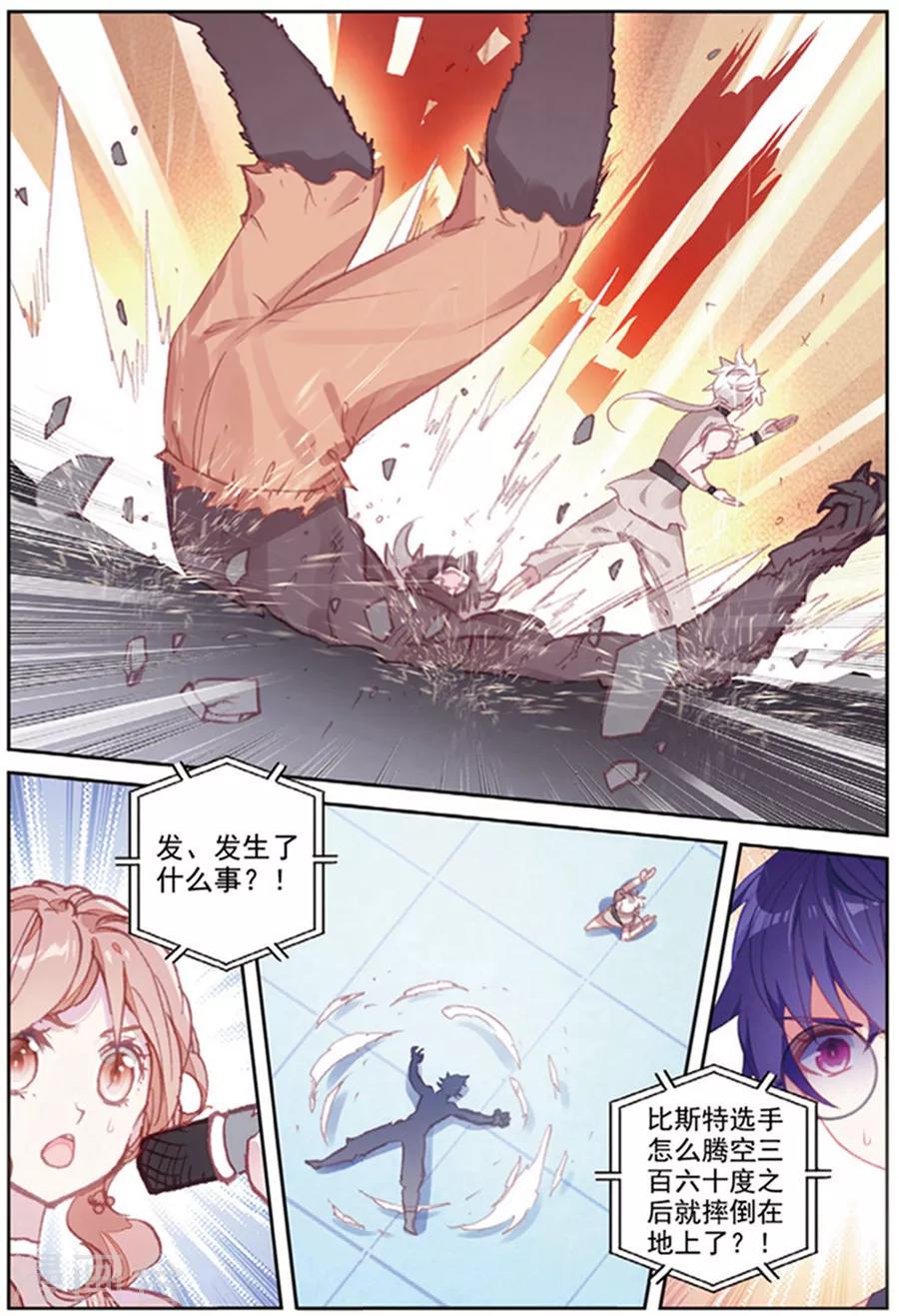 第38话 观战221