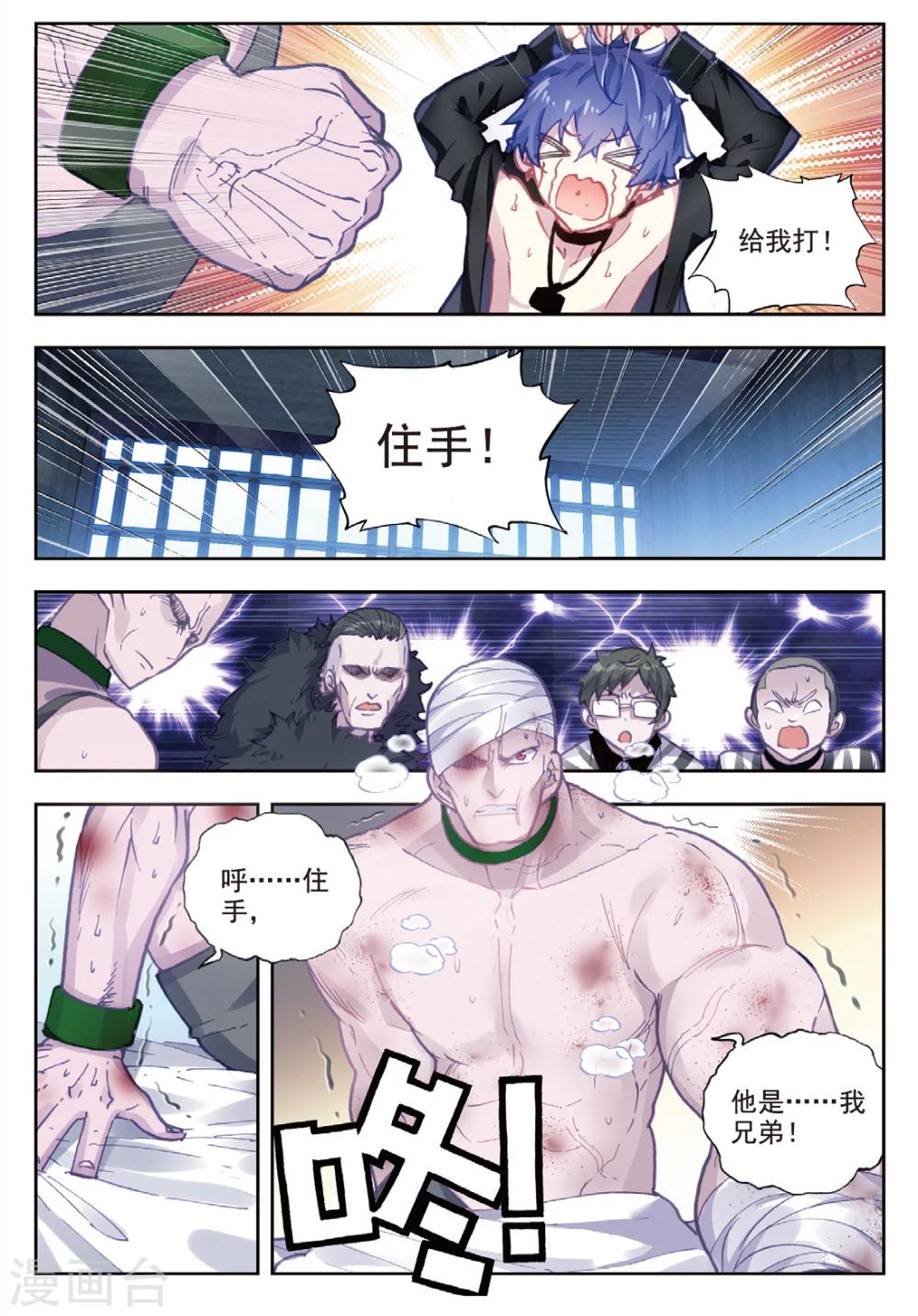 第15话 好兄弟2