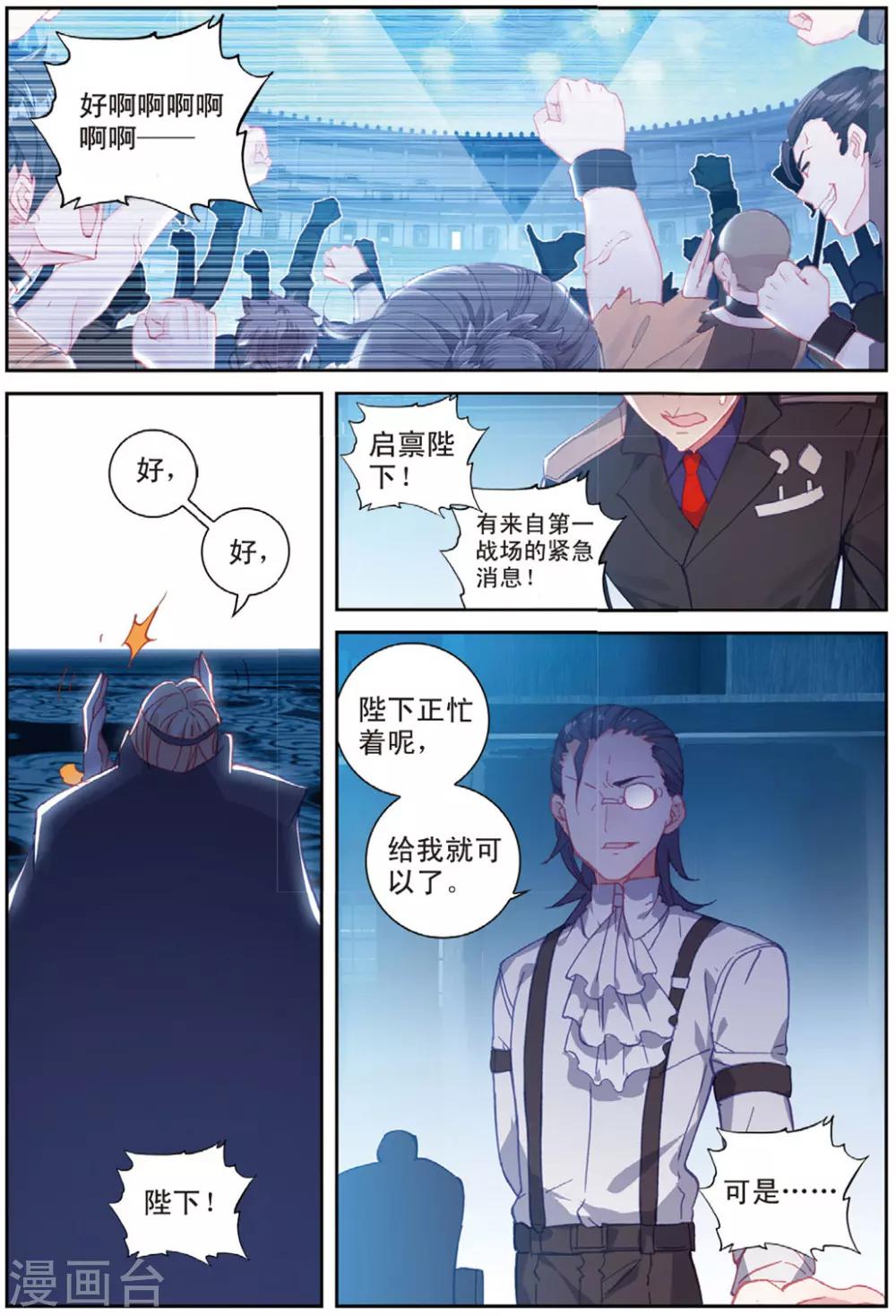 第37话 观战114