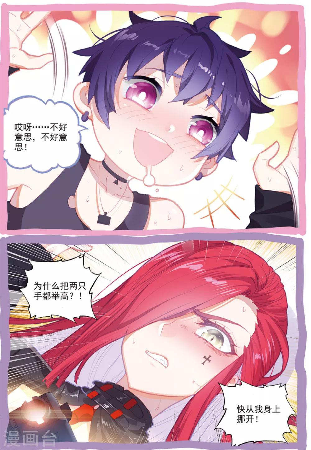 第36话 女王大人10