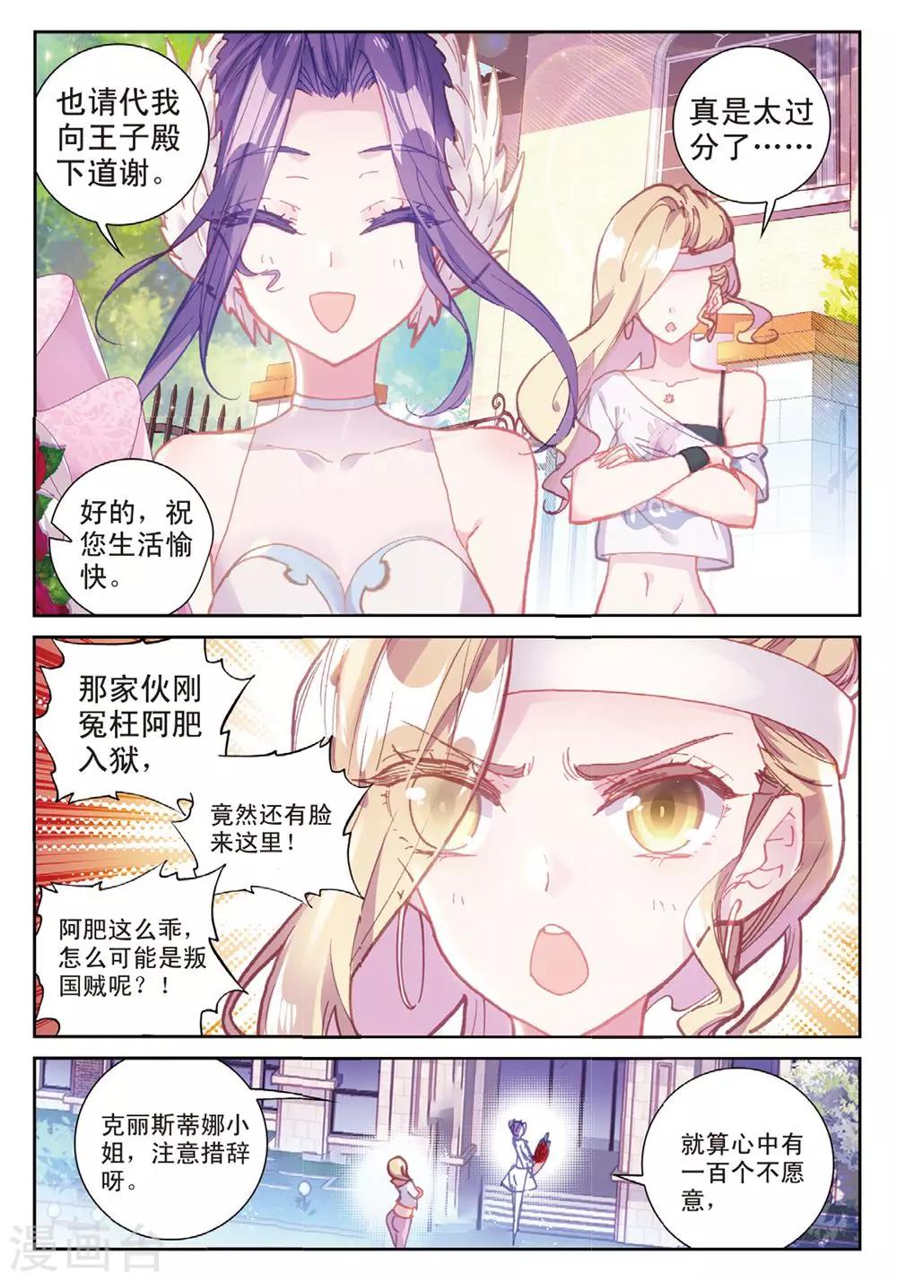 第22话 与此同时9