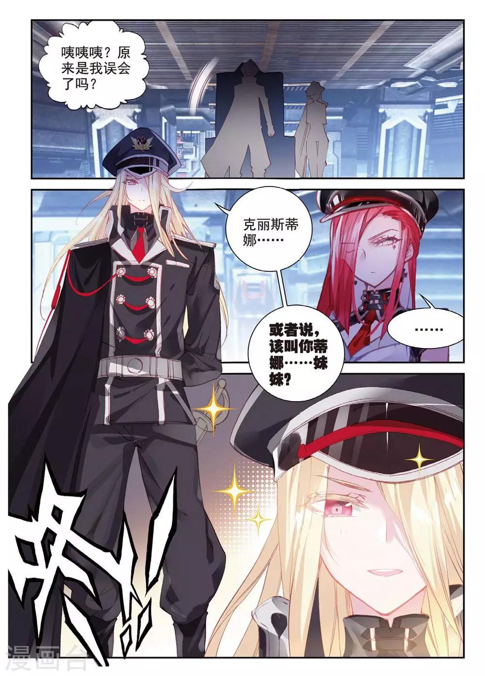 第25话 暗战9