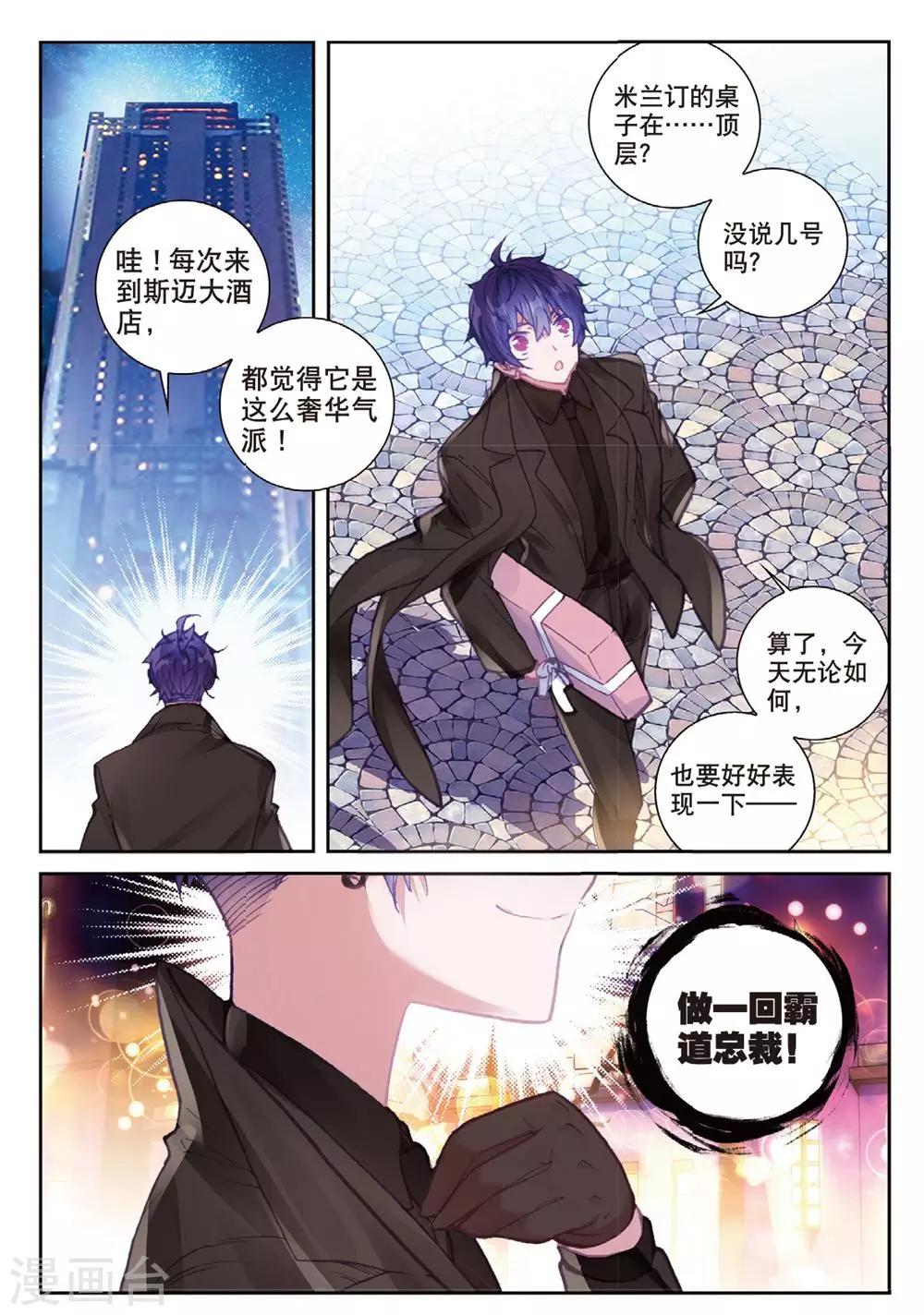 第19话 临行前夜4