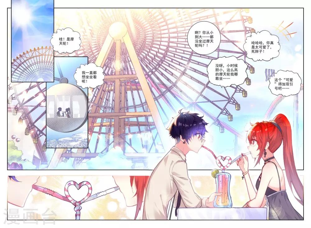 第17话 妮娅遇险记16