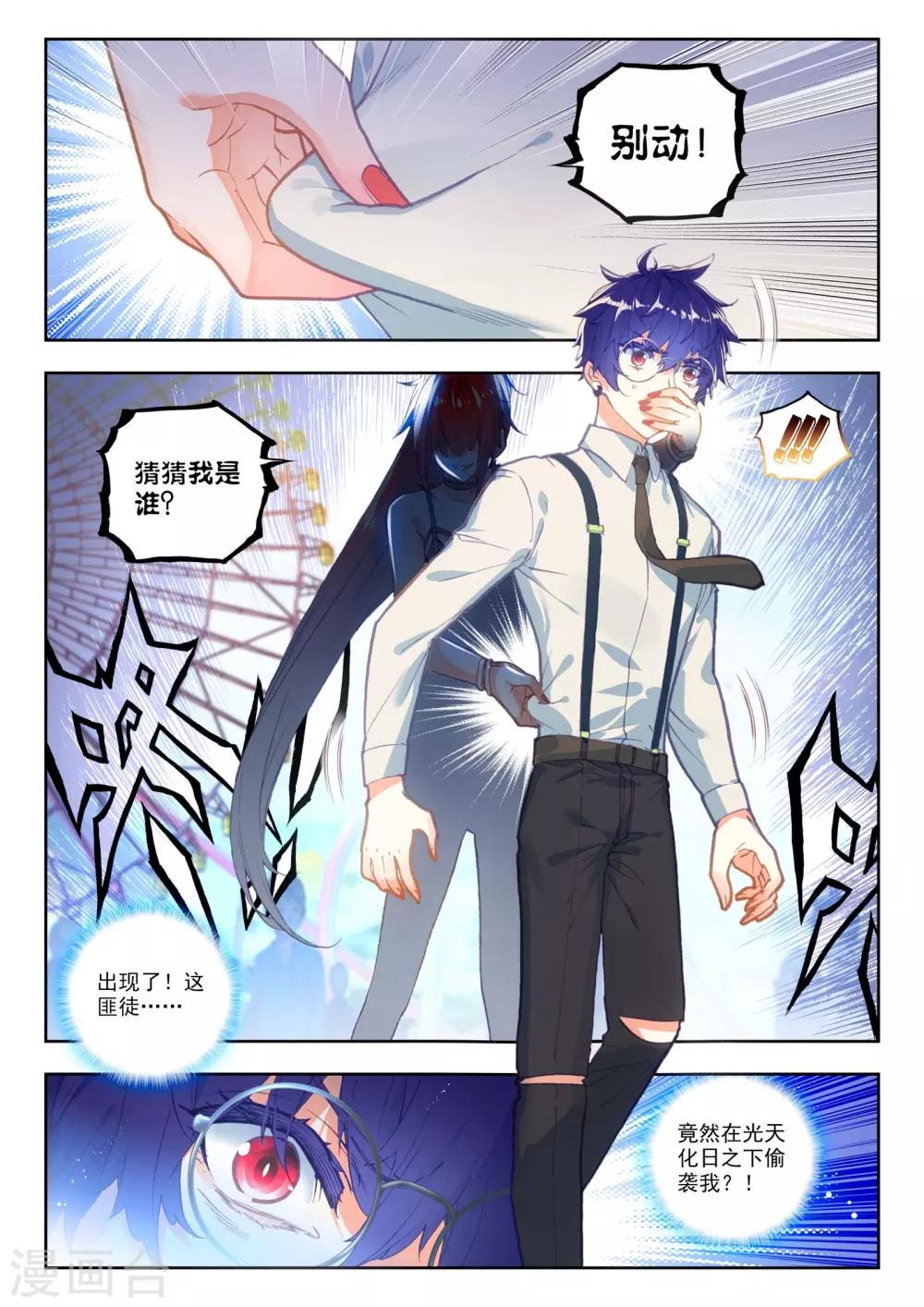 第17话 妮娅遇险记6