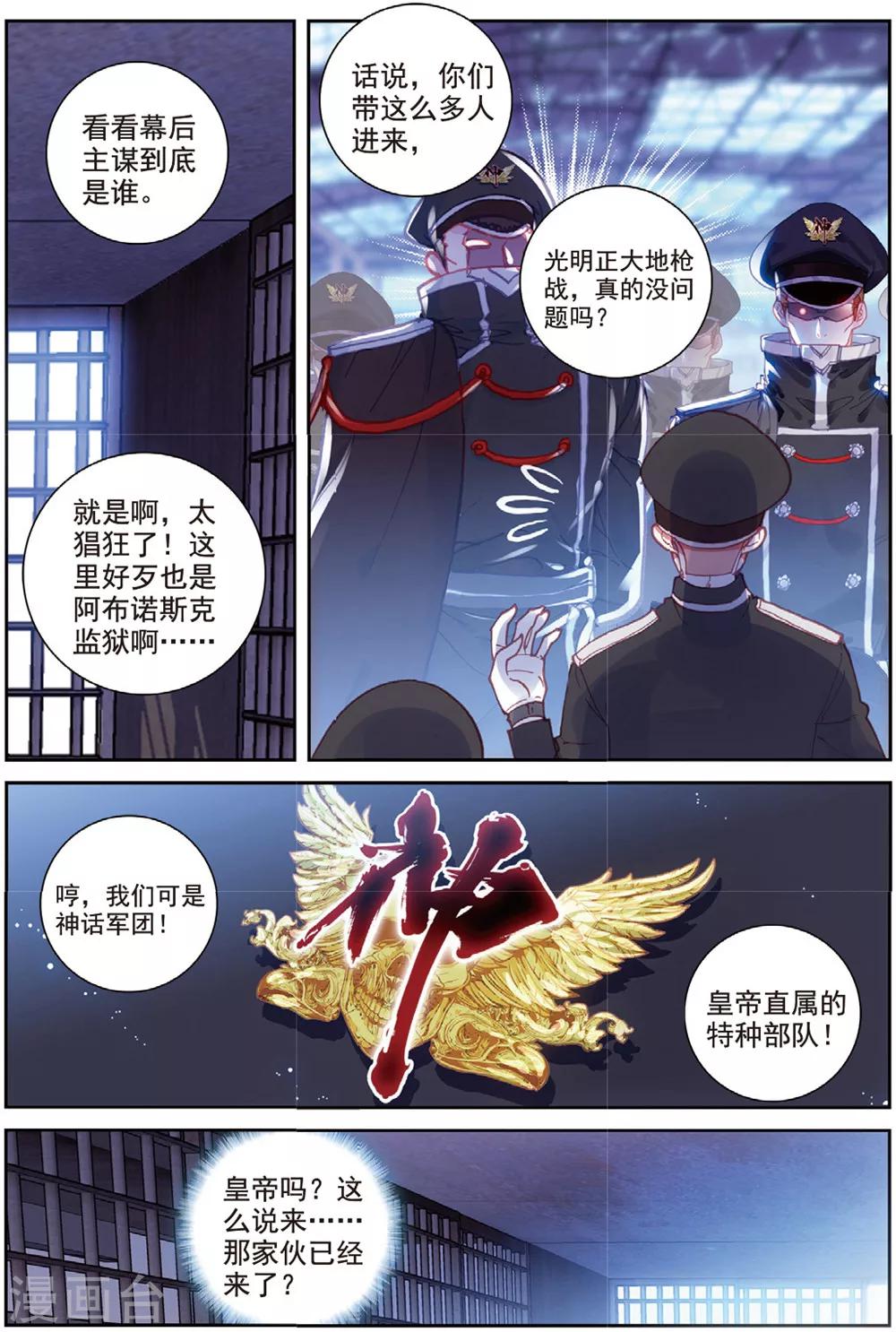 第35话 刺客21