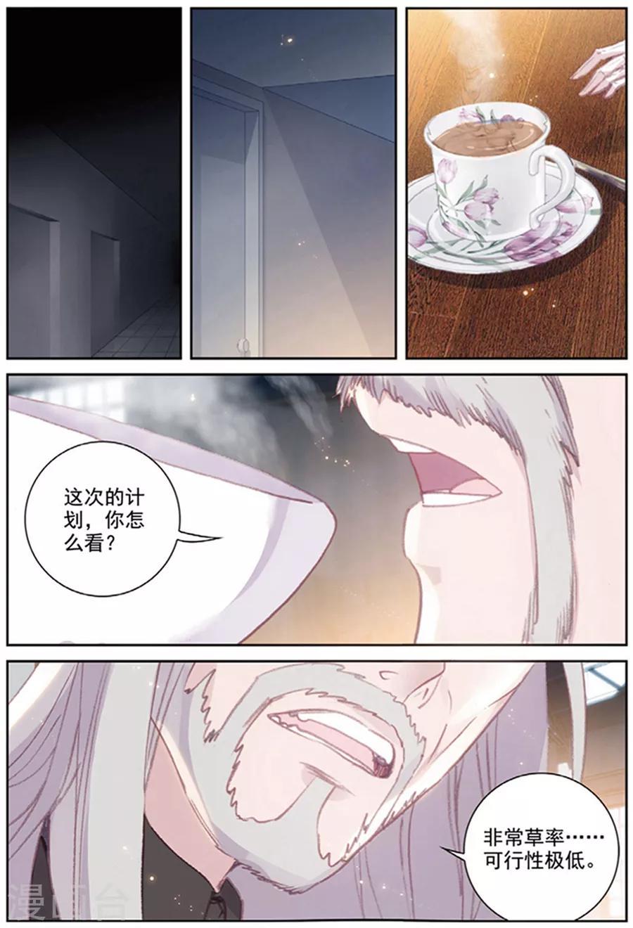 第38话 观战211