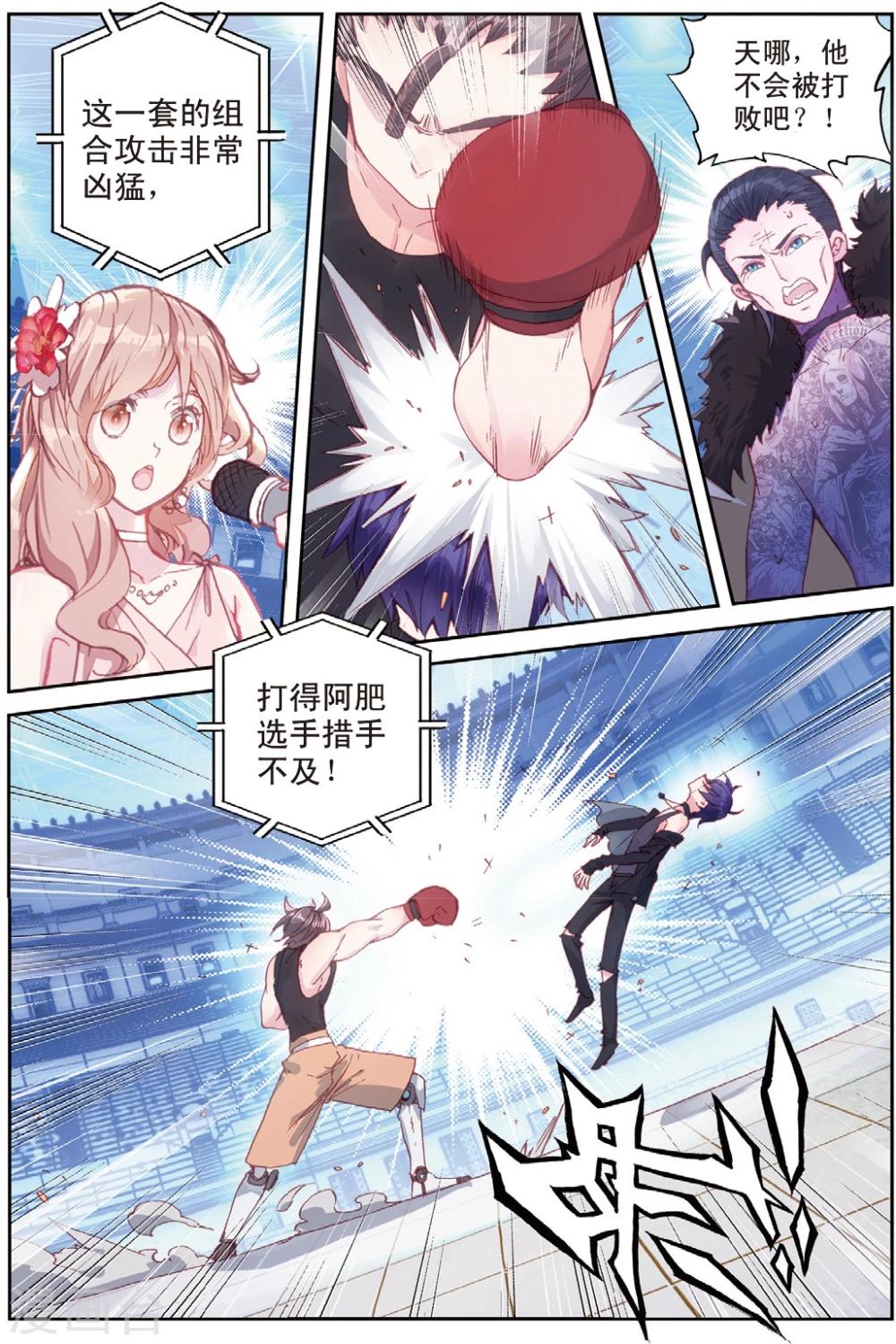 第34话 御驾5
