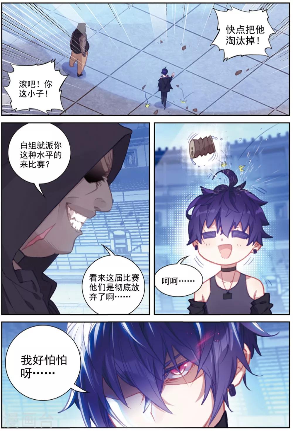 第41话 八强落幕9