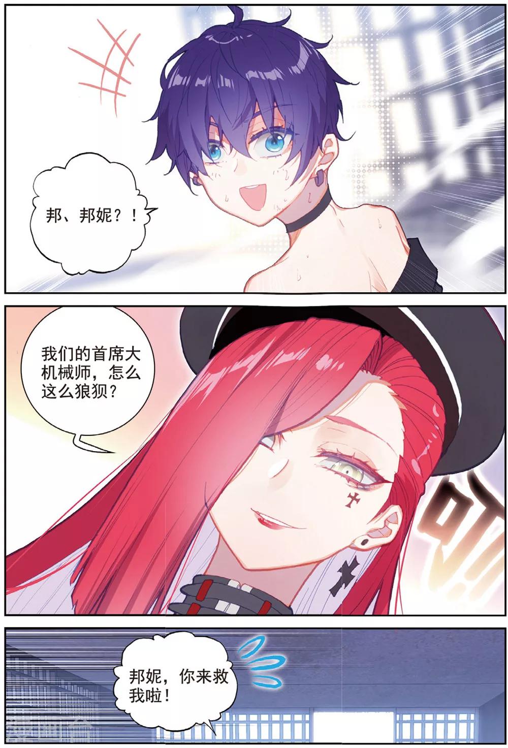 第35话 刺客19