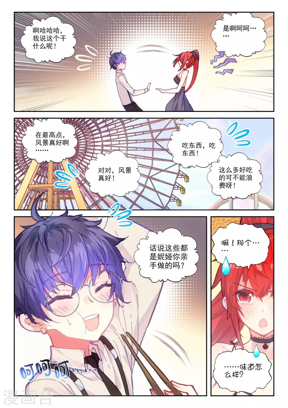第18话 美朵小天使6
