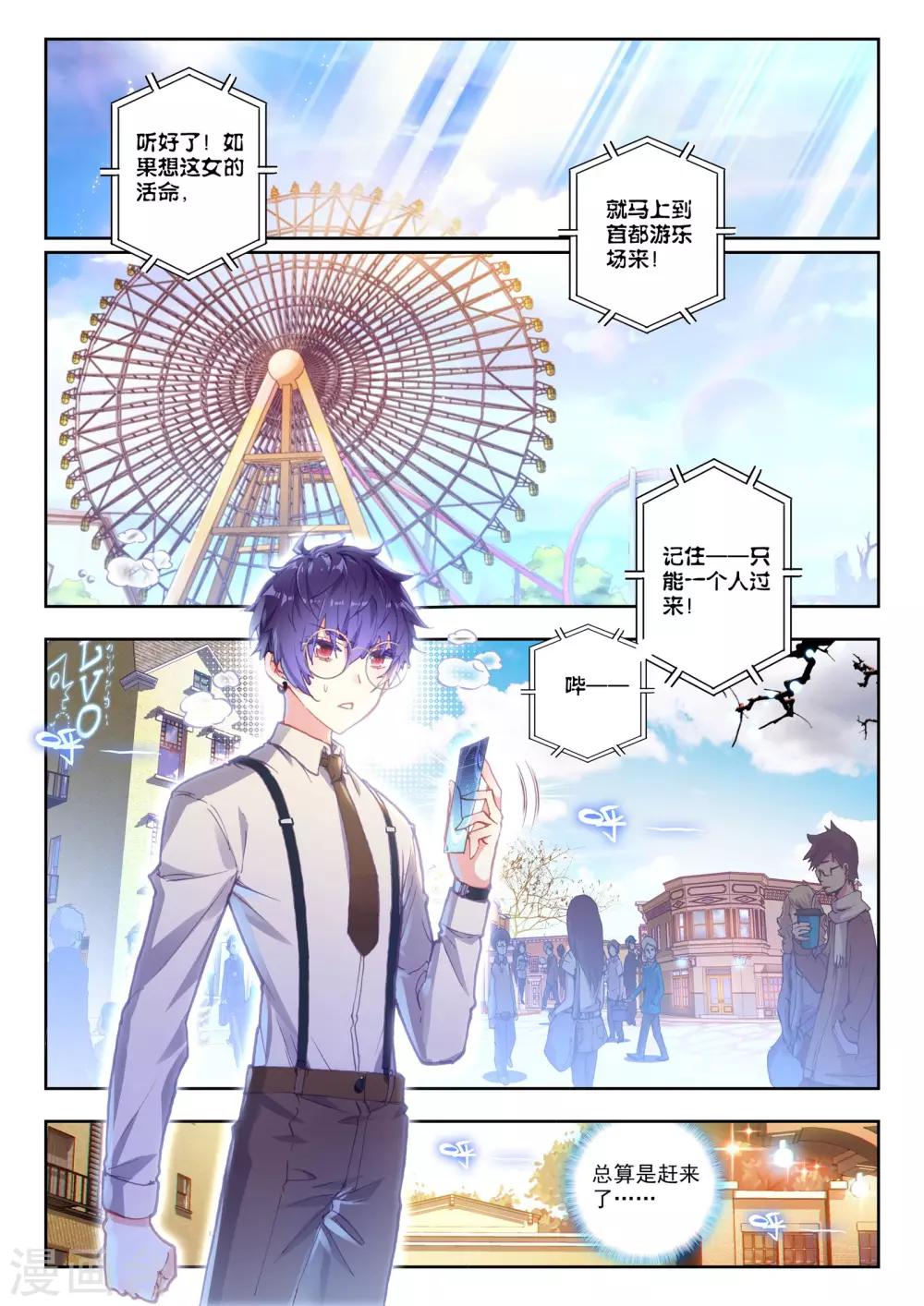 第17话 妮娅遇险记4