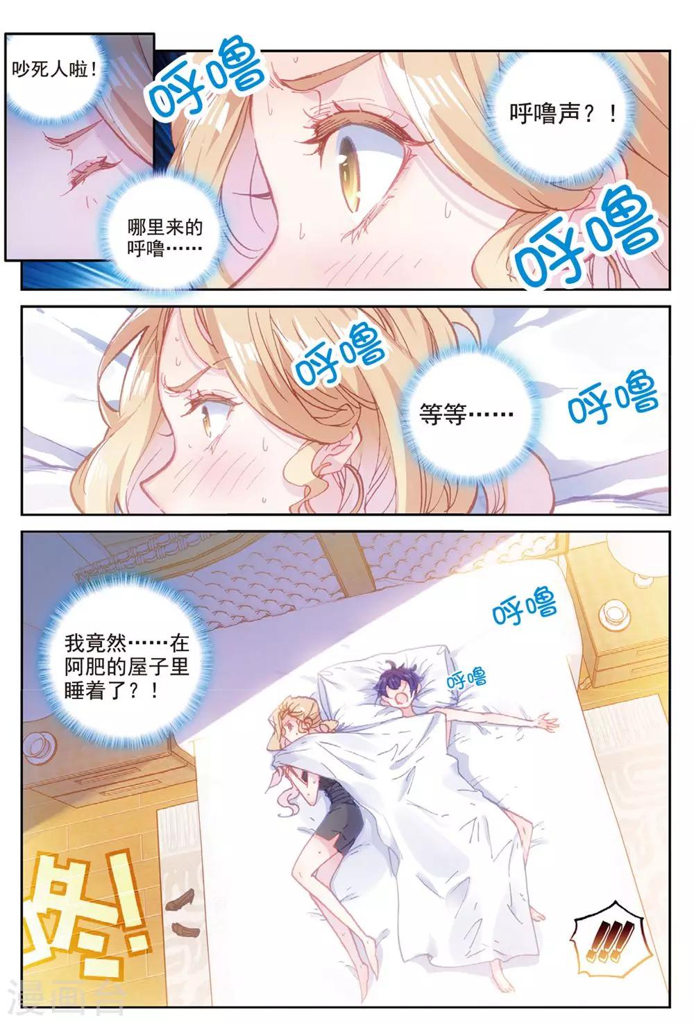 第23话 克里斯蒂娜17