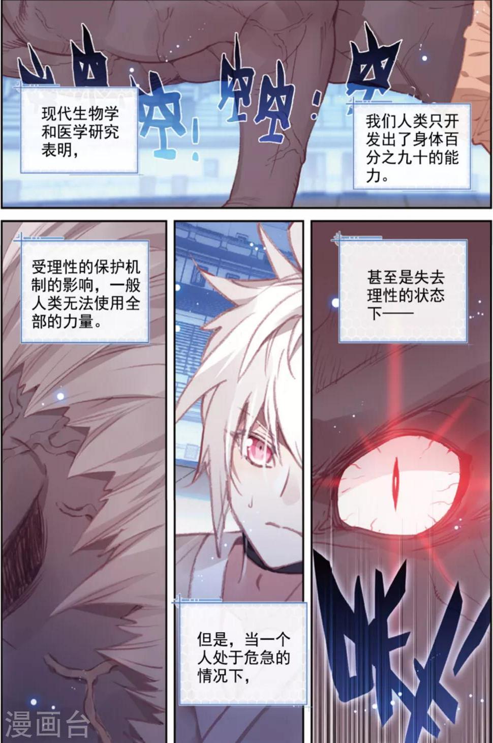 第40话 观战41