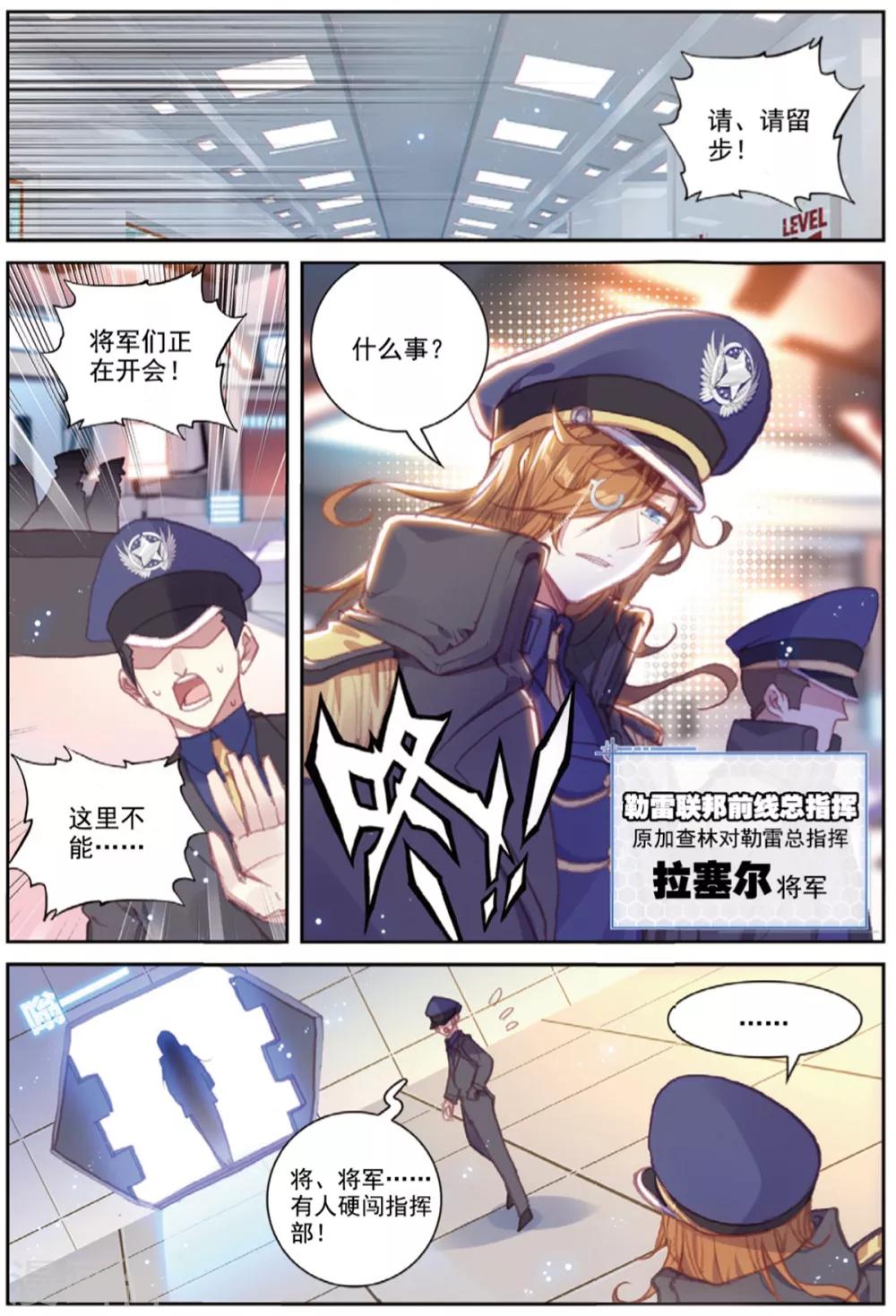第41话 八强落幕13