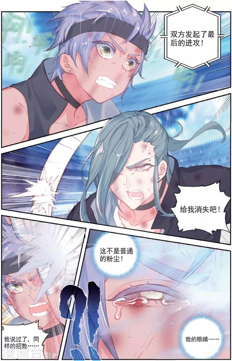 第29话 贾托尼vs杰克森219