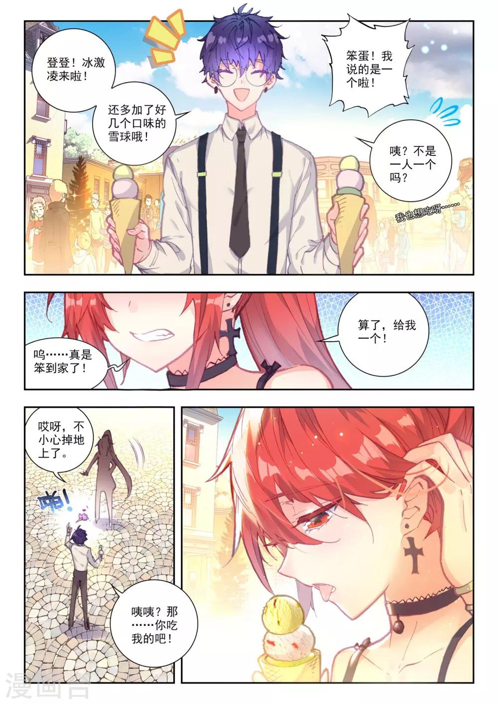 第17话 妮娅遇险记13