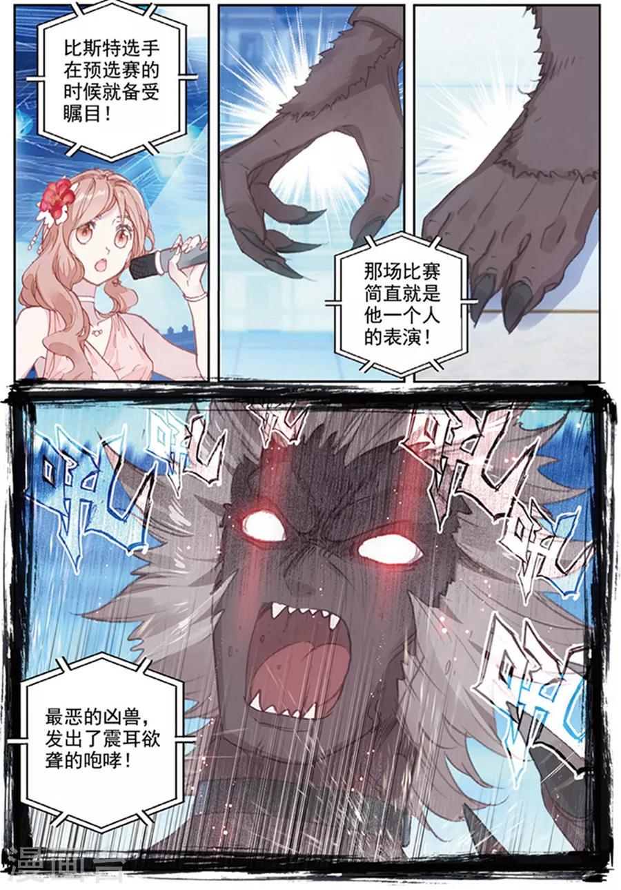 第38话 观战214