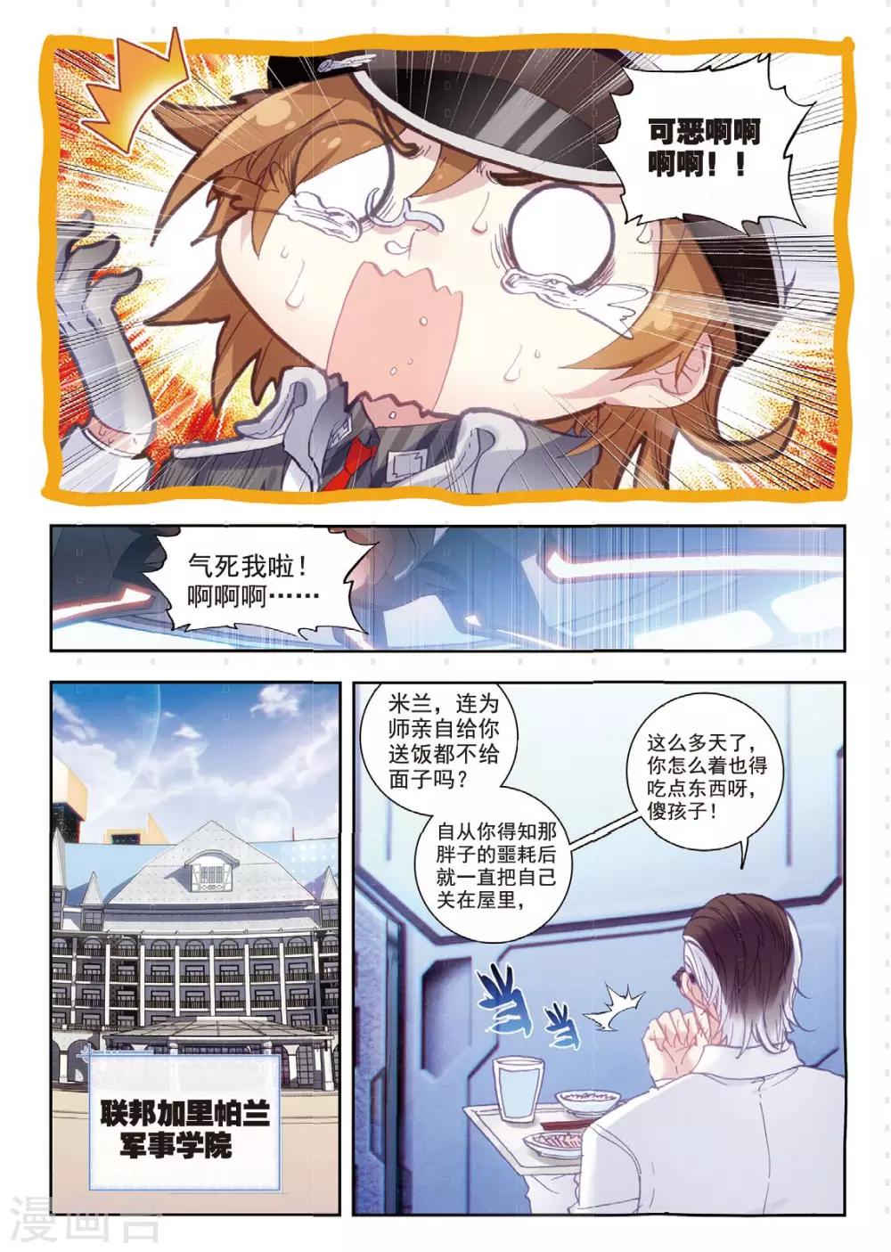 第6话 小卒子vs大将军10