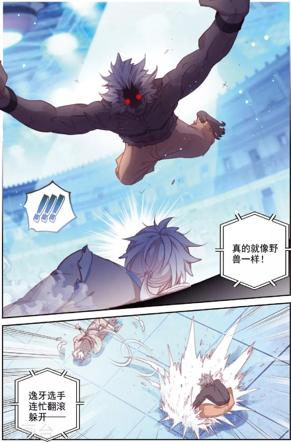 第40话 观战46