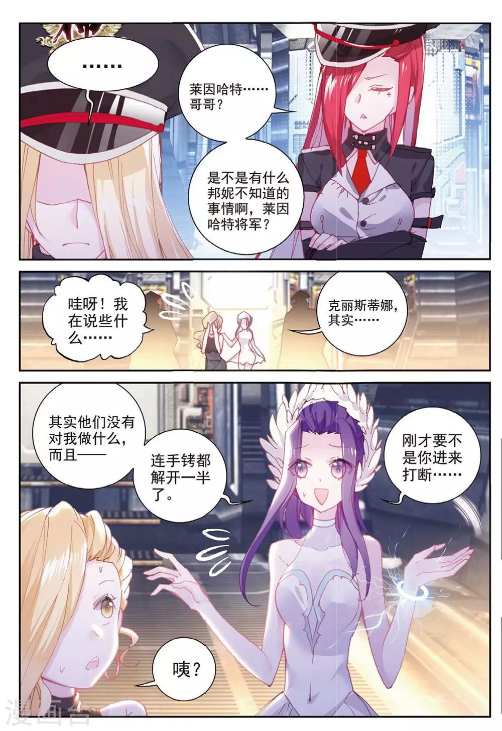 第25话 暗战8