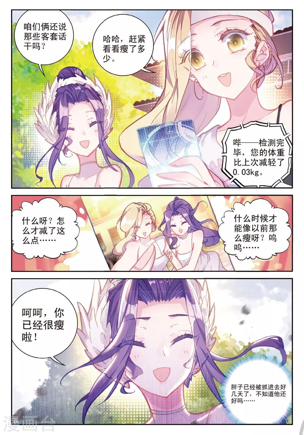 第22话 与此同时7