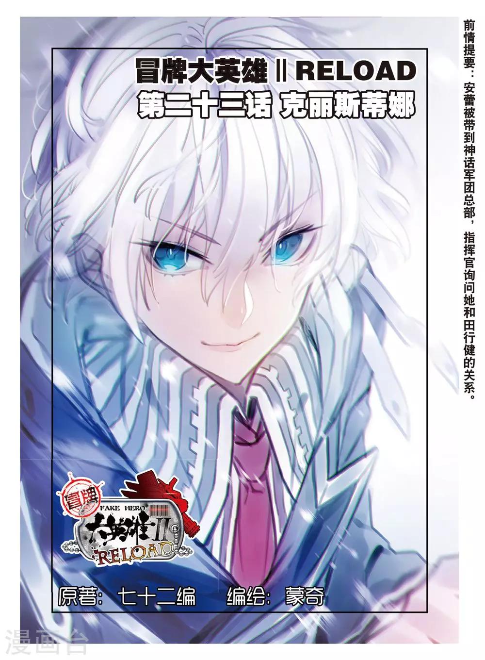 第23话 克里斯蒂娜0