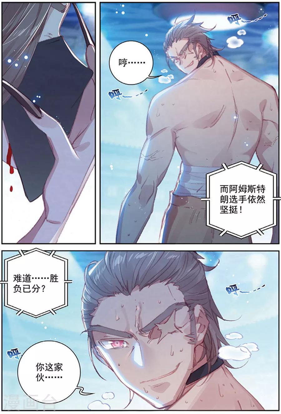 第38话 观战26
