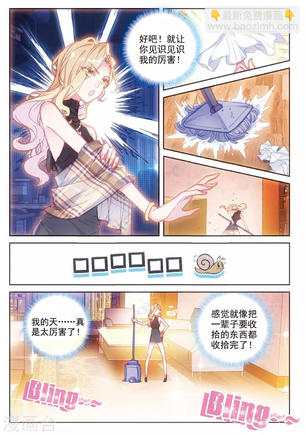 第23话 克里斯蒂娜15