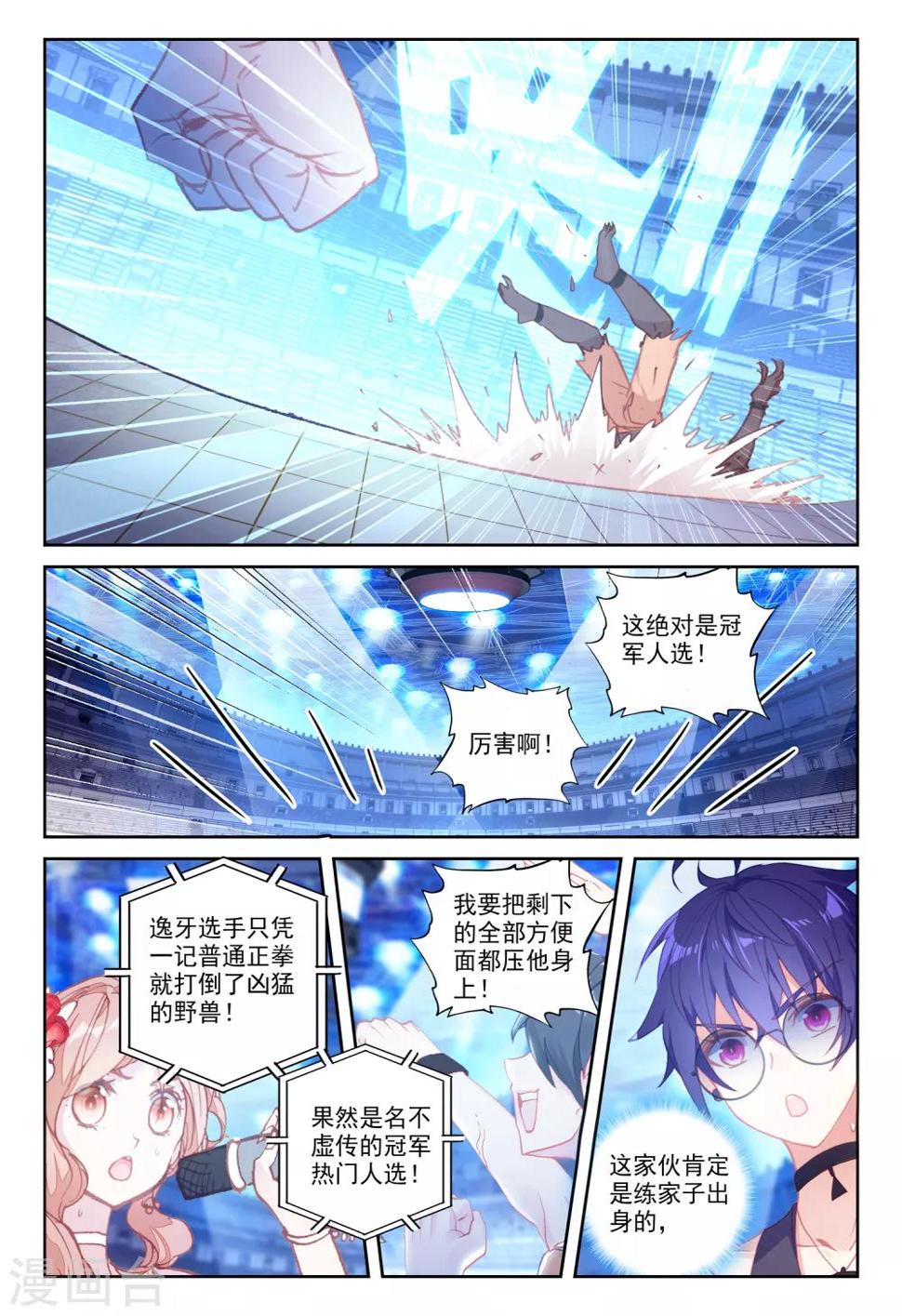 第39话 观战321