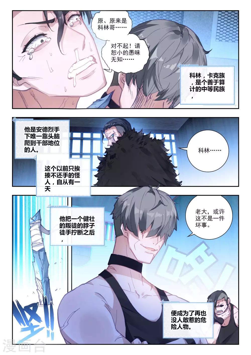 第16话 黑白相争13