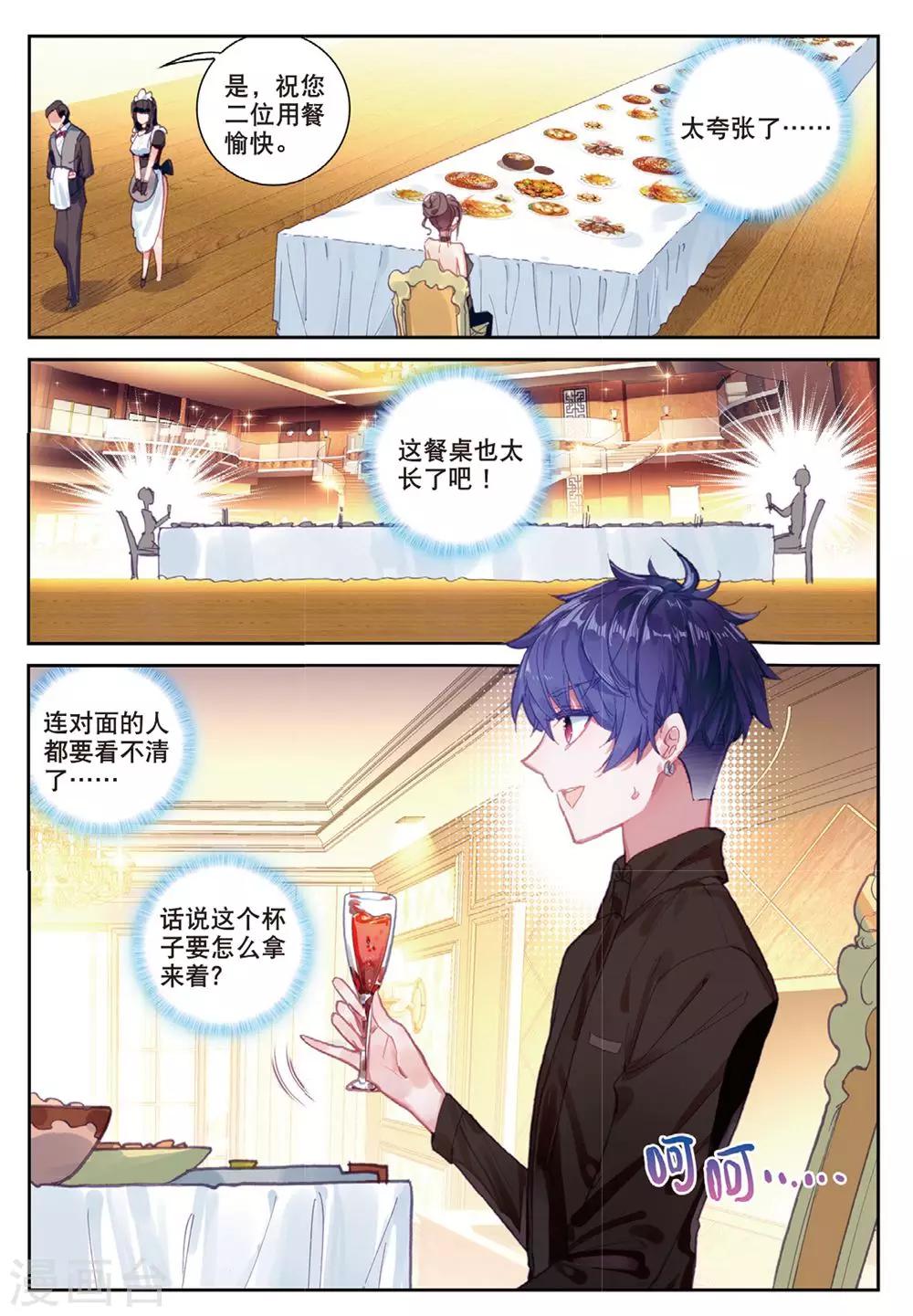 第19话 临行前夜8