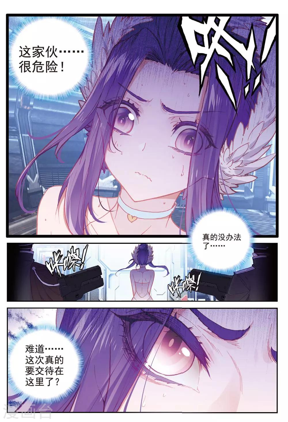 第24话 莱因哈特&amp;amp;邦妮16