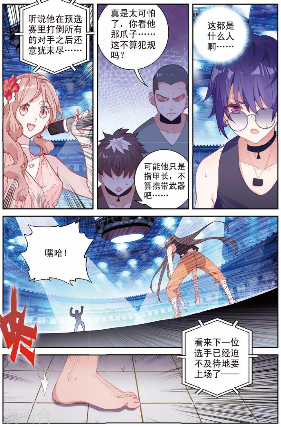 第37话 观战119
