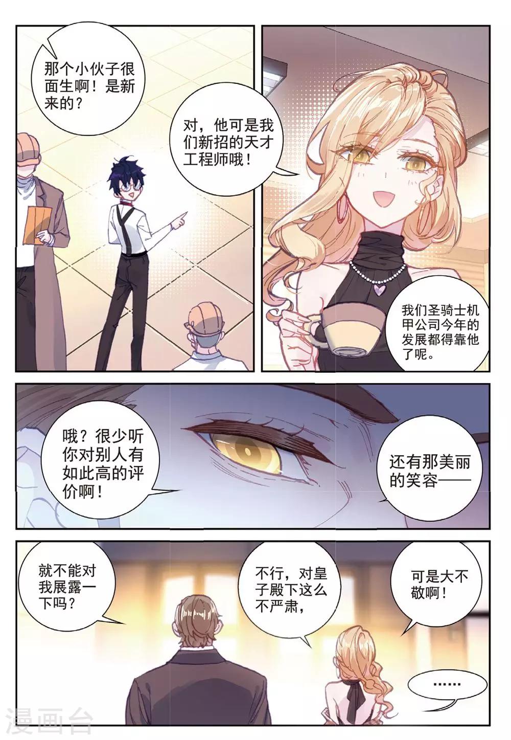 第23话 克里斯蒂娜9