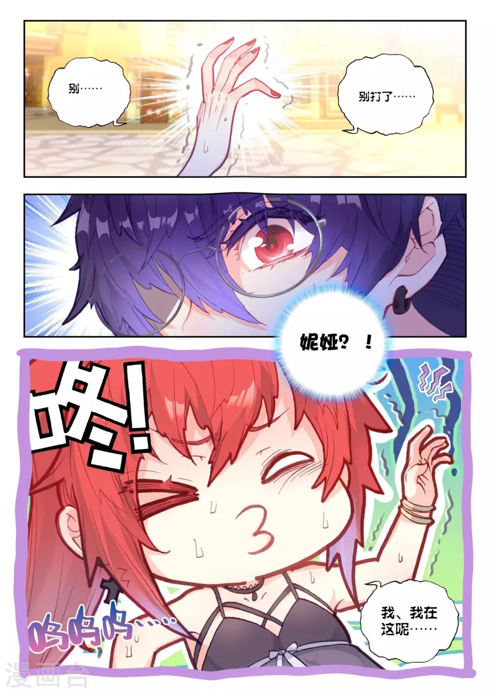 第17话 妮娅遇险记8