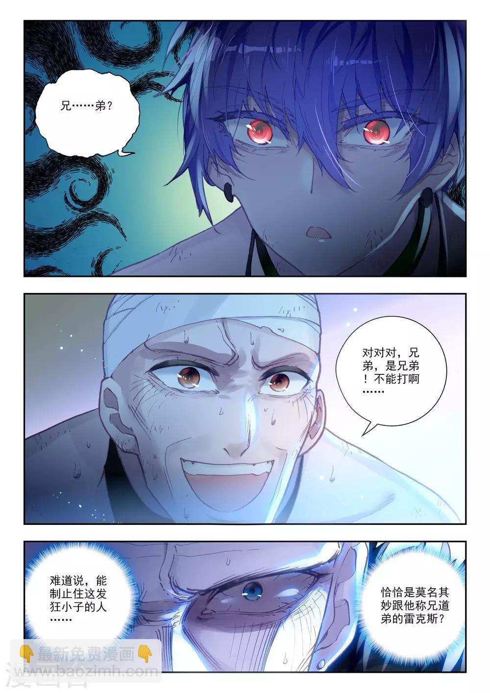 第16话 黑白相争4