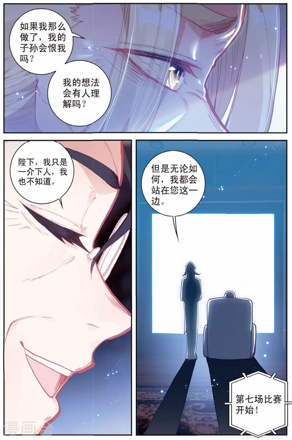 第37话 观战117