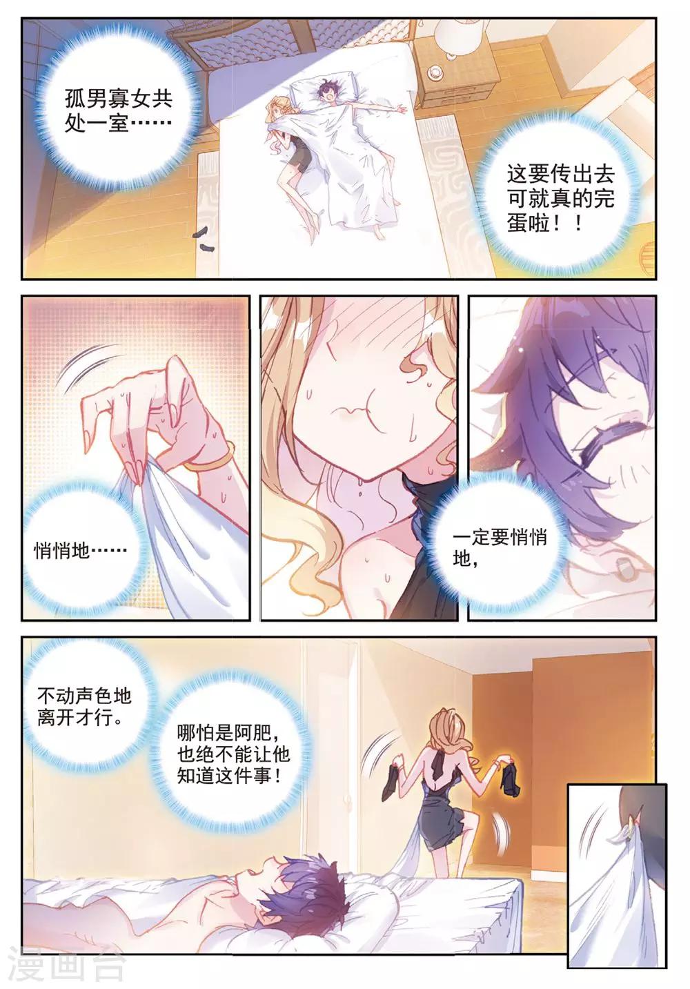 第23话 克里斯蒂娜18