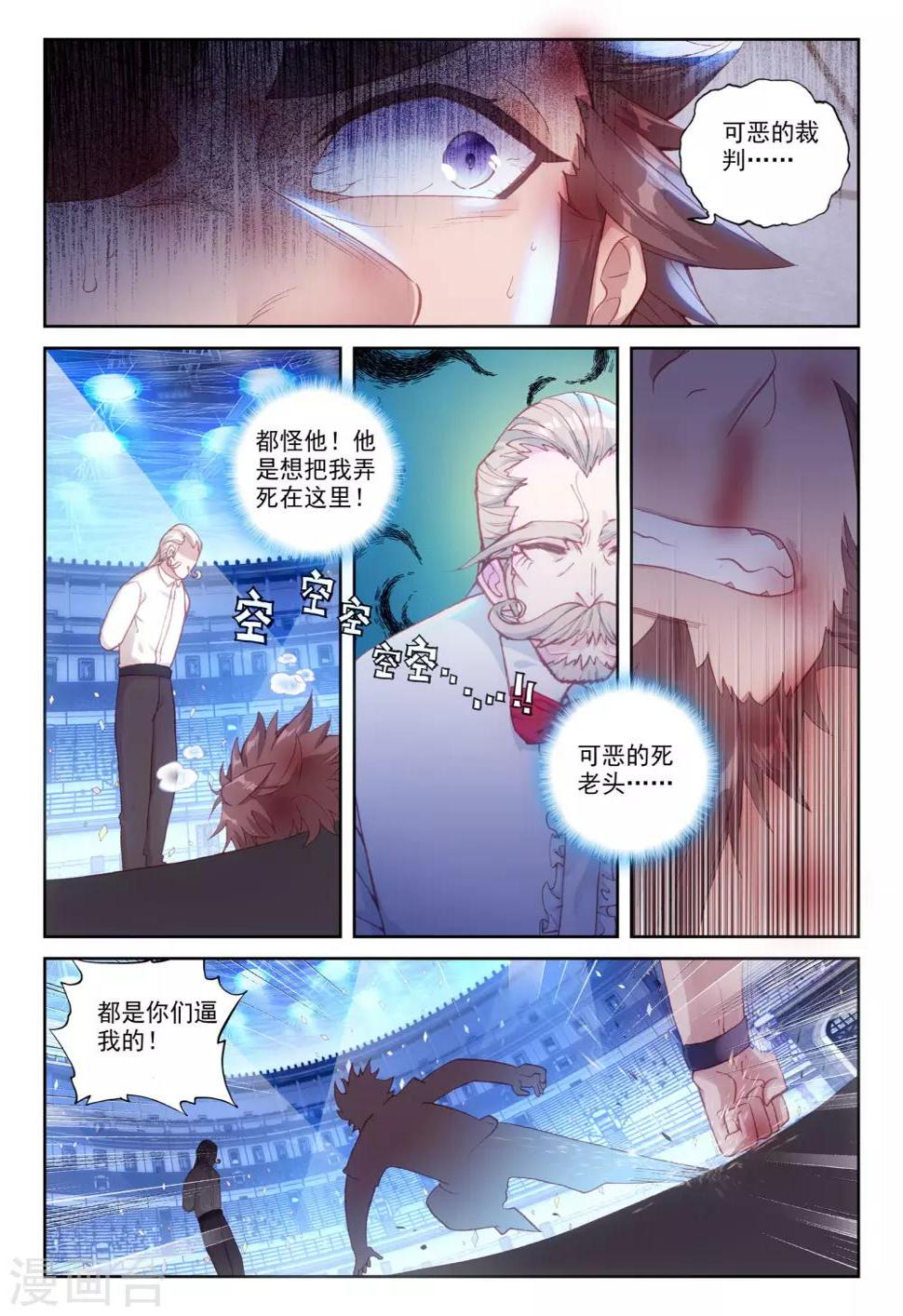 第30话 金堡·弗格森vs格斯特17