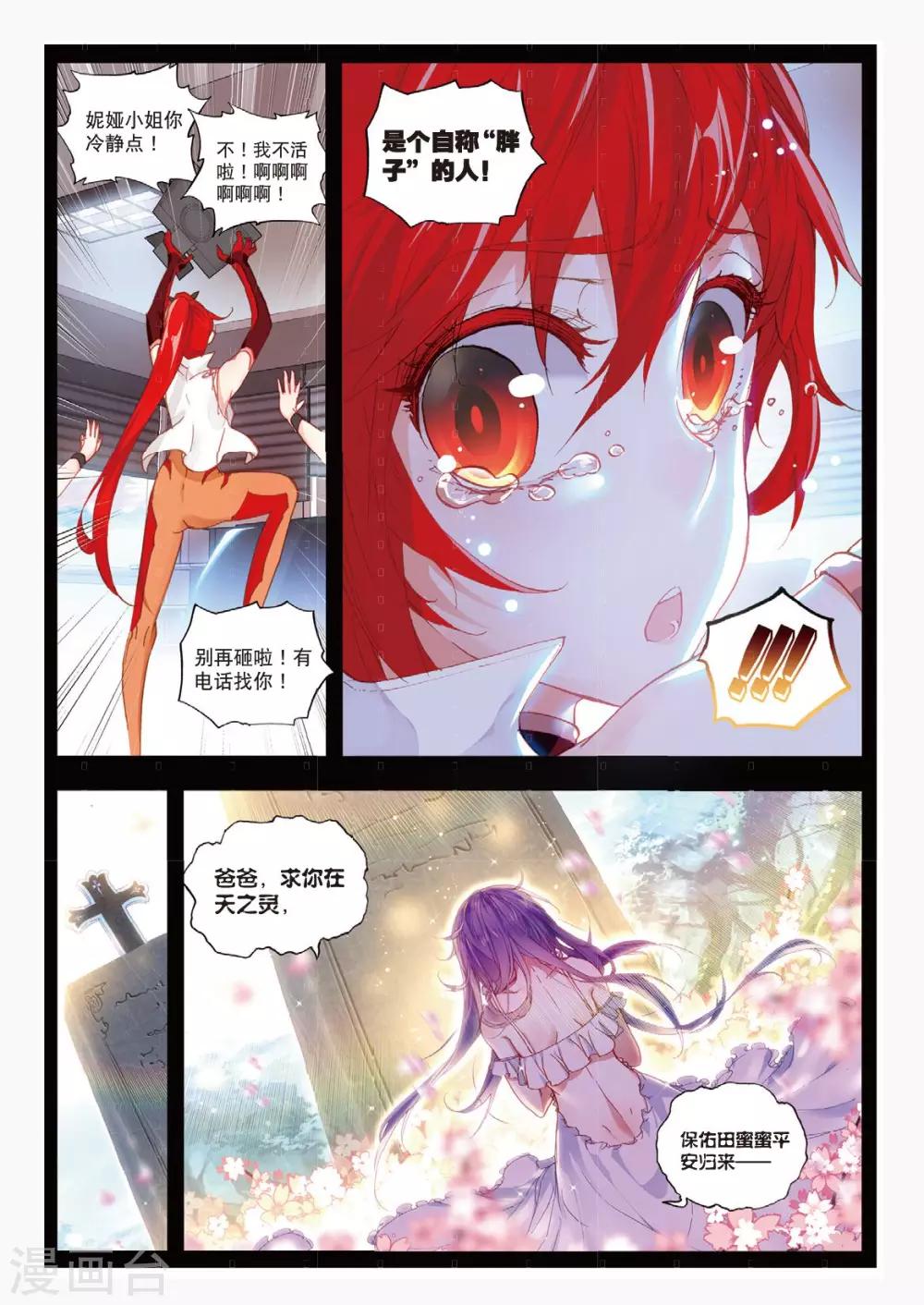第3话 小哥我回来了5