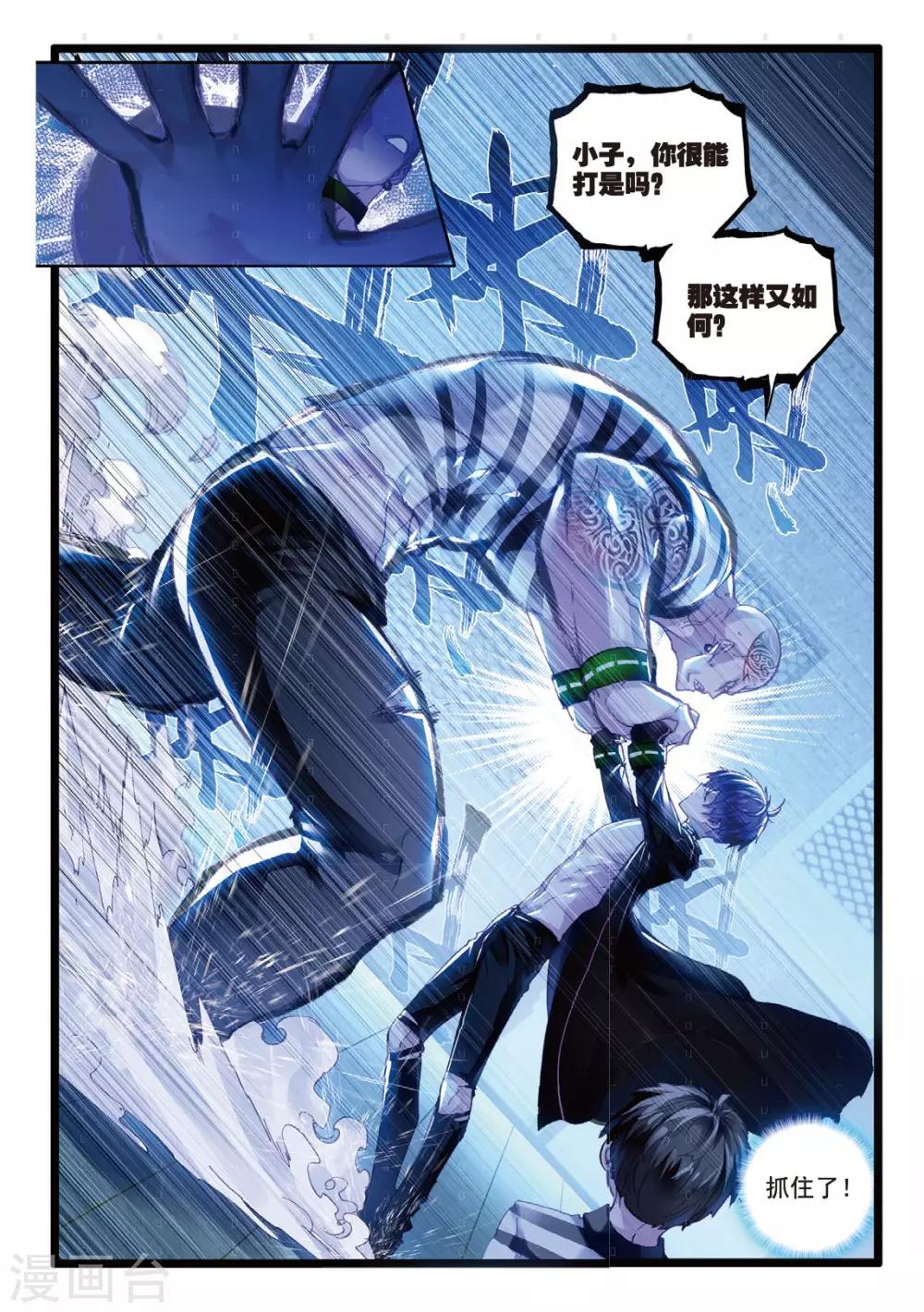 第5话 梦之丧歌8