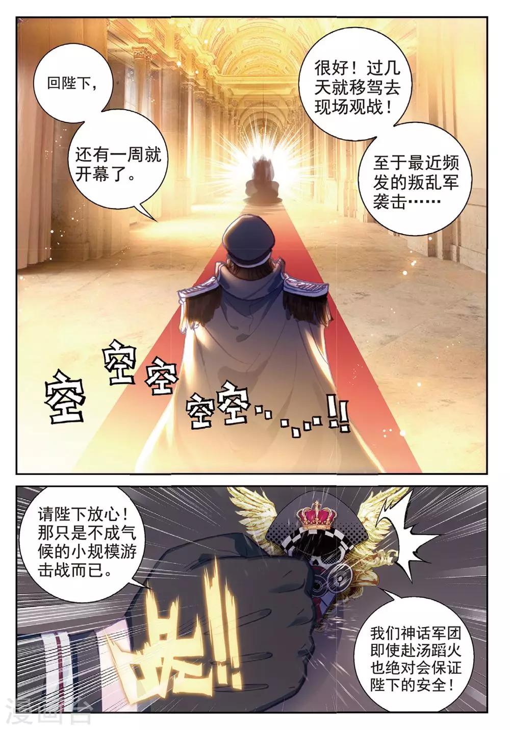 第21话 白派，阿肥21