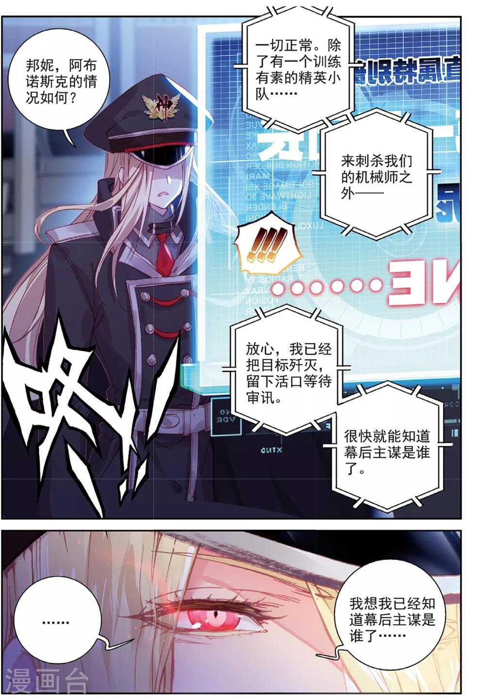 第36话 女王大人22