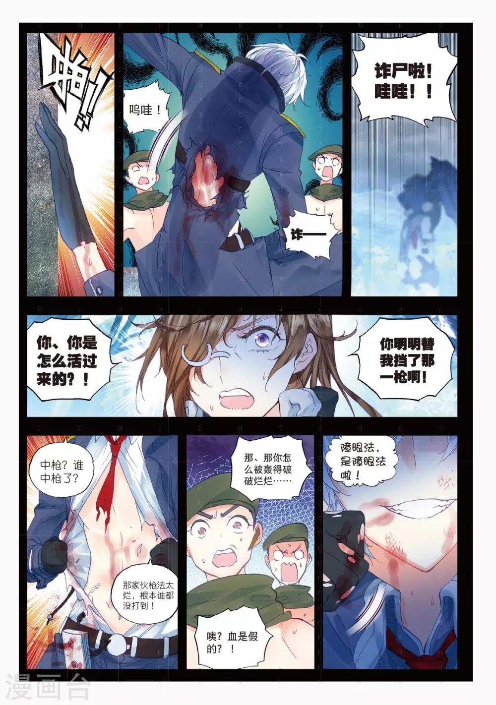 第3话 小哥我回来了7