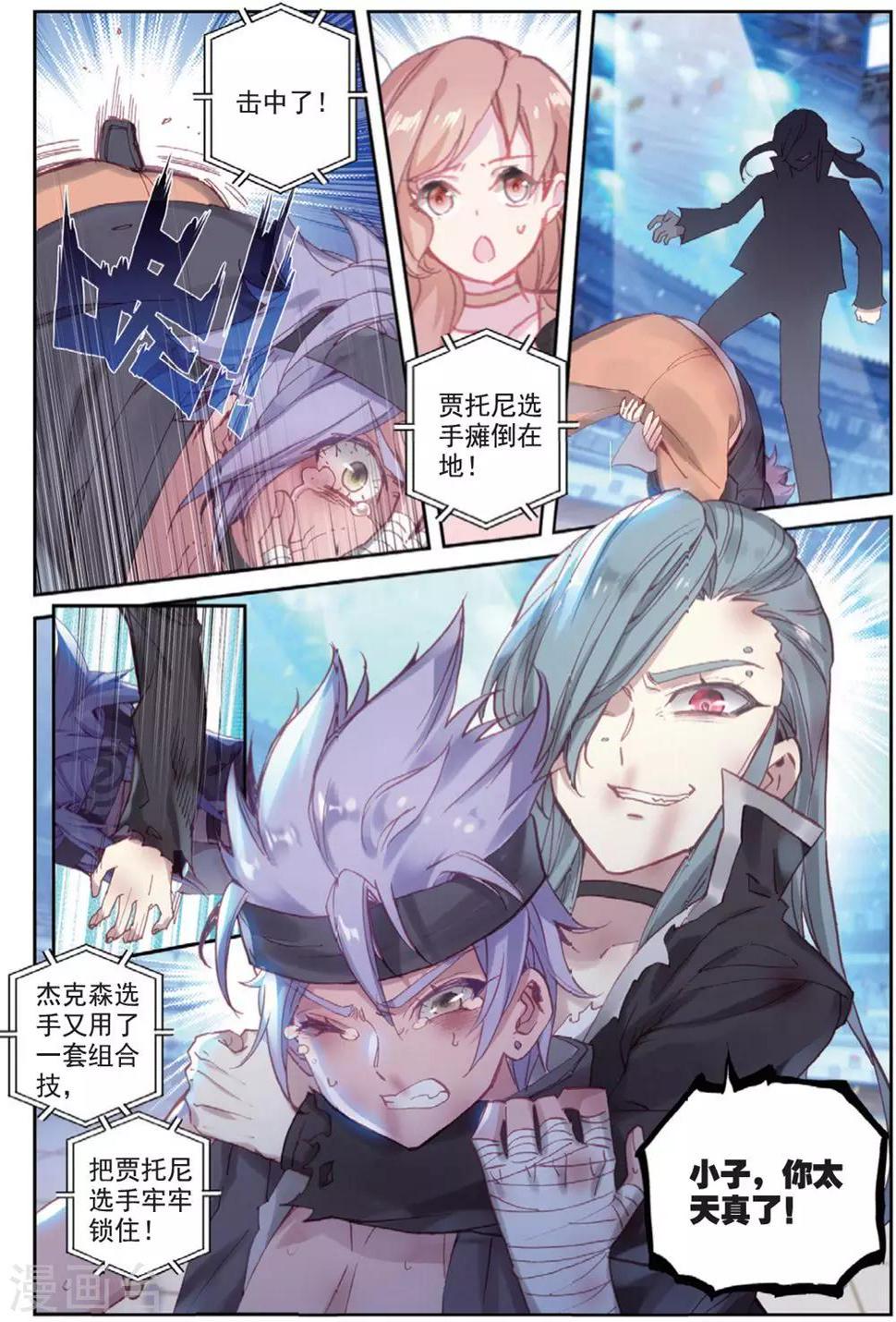 第29话 贾托尼vs杰克森210