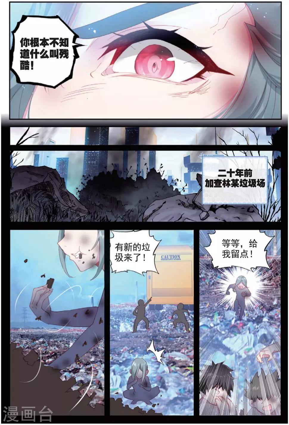 第29话 贾托尼vs杰克森211