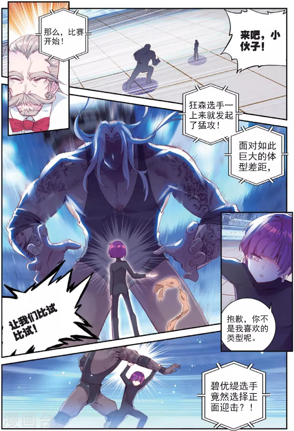 第31话 暗藏杀机6